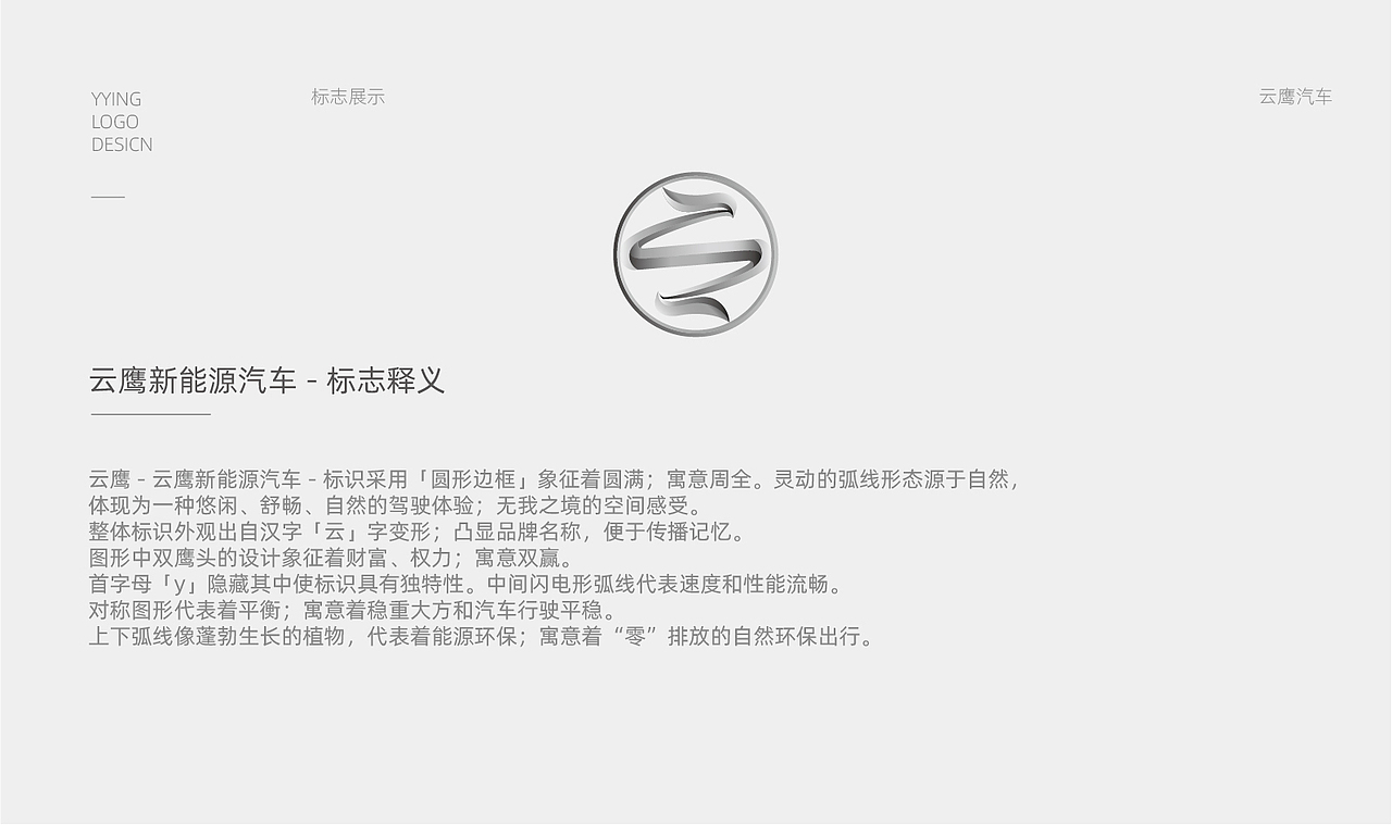 云鹰新能源汽车