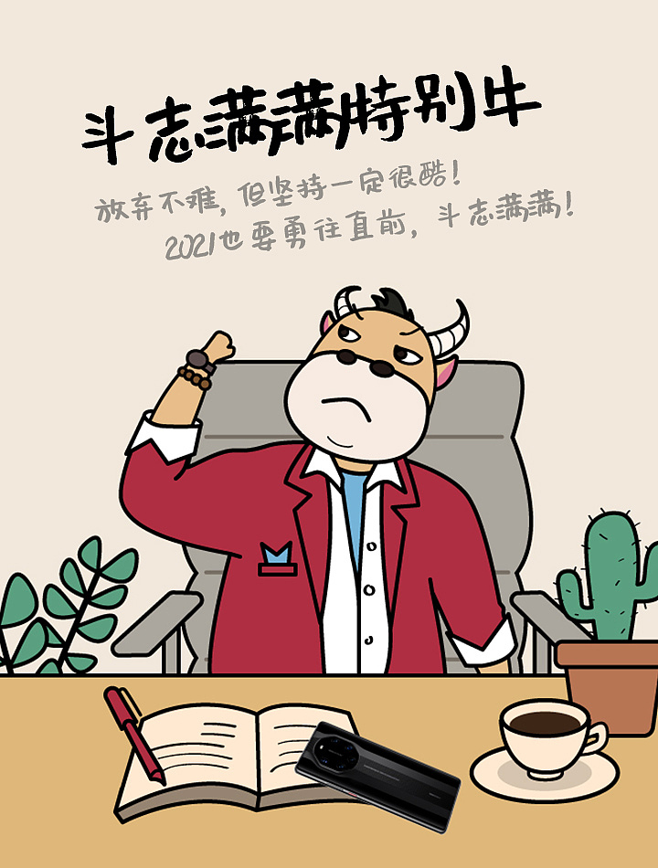华为商城微信公众号/微博话题-性格测试插画设计