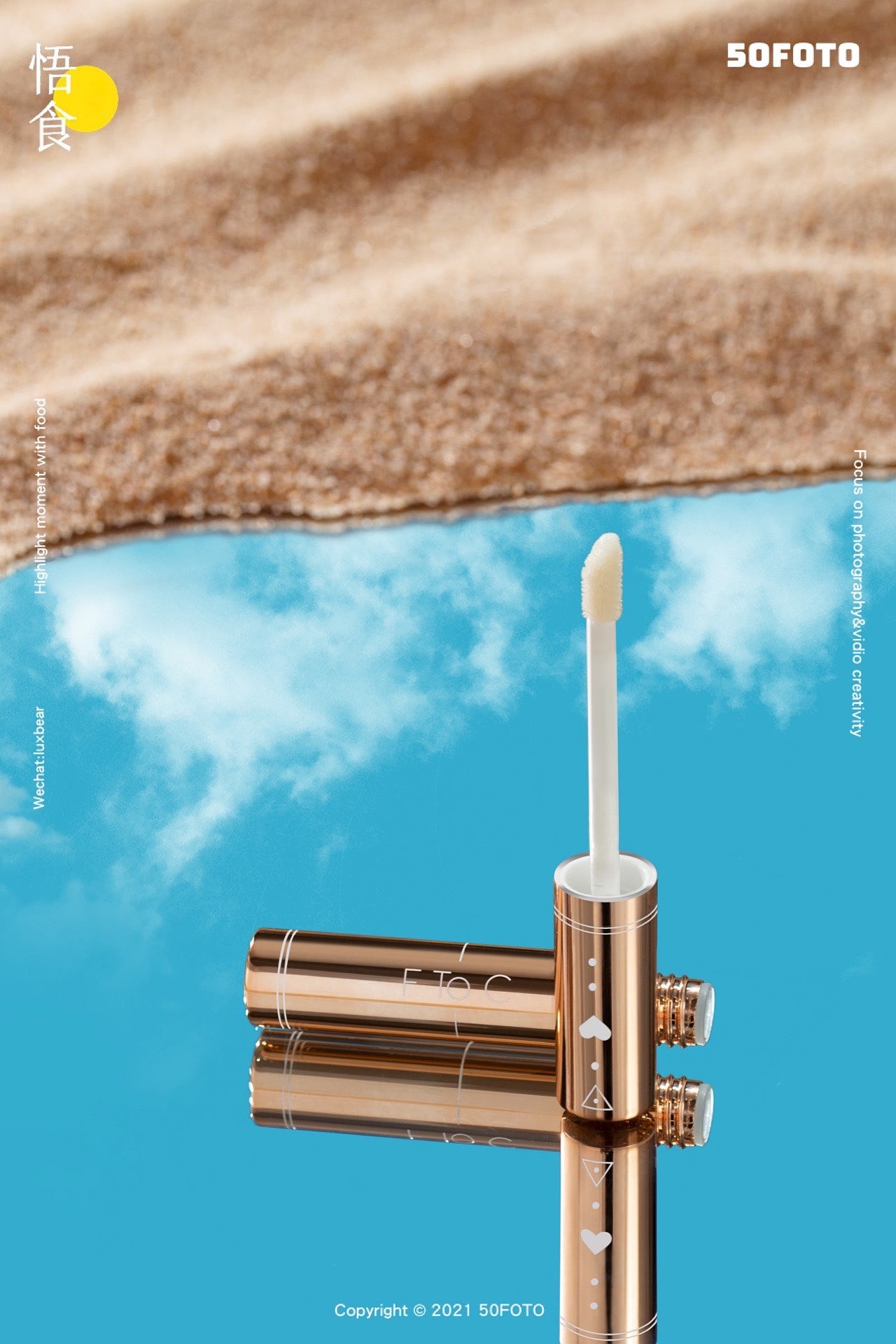 商业案例丨F TO C唇膏