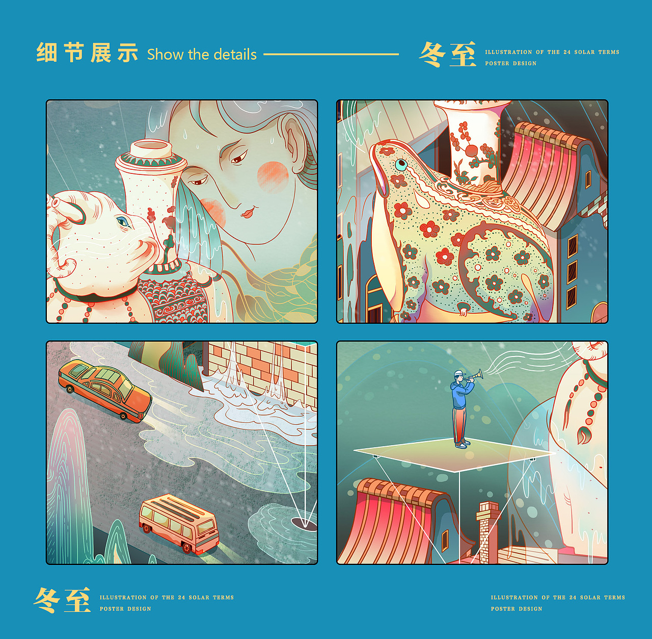 二十四节气插画—冬至（图ZMzU4MTI5NzY0） - 商业插画 - 站酷设计师行水娃原创素材 - 站酷ZCOOL