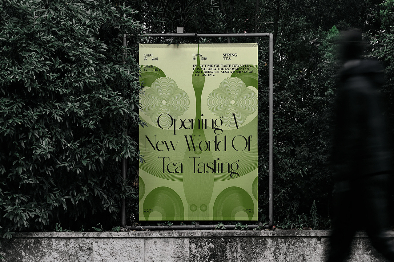 《TACHA塔茶》东方茶饮品牌设计