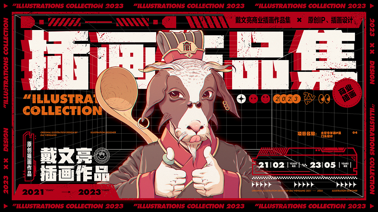 原创IP、插画作品集（图ZMzQ0MTQ1NDU2） - 商业插画 - 站酷设计师静然商插原创素材 - 站酷ZCOOL