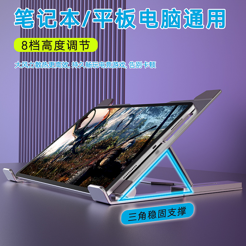 笔记本散热支架（图ZMzQ4NjczOTc2） - 产品摄影 - 站酷设计师东东呀呀原创素材 - 站酷ZCOOL