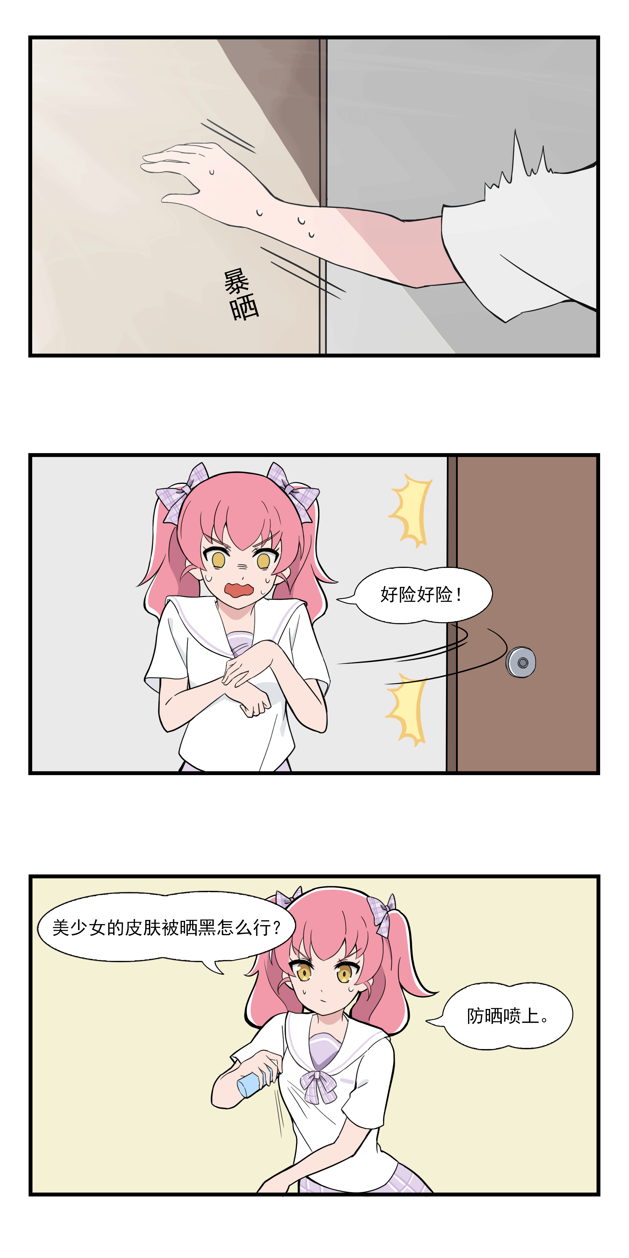 《呼唤少女》日常篇-热（图ZMzE5MjEzMTQw） - 短篇/格漫 - 站酷设计师天萌台原创素材 - 站酷ZCOOL