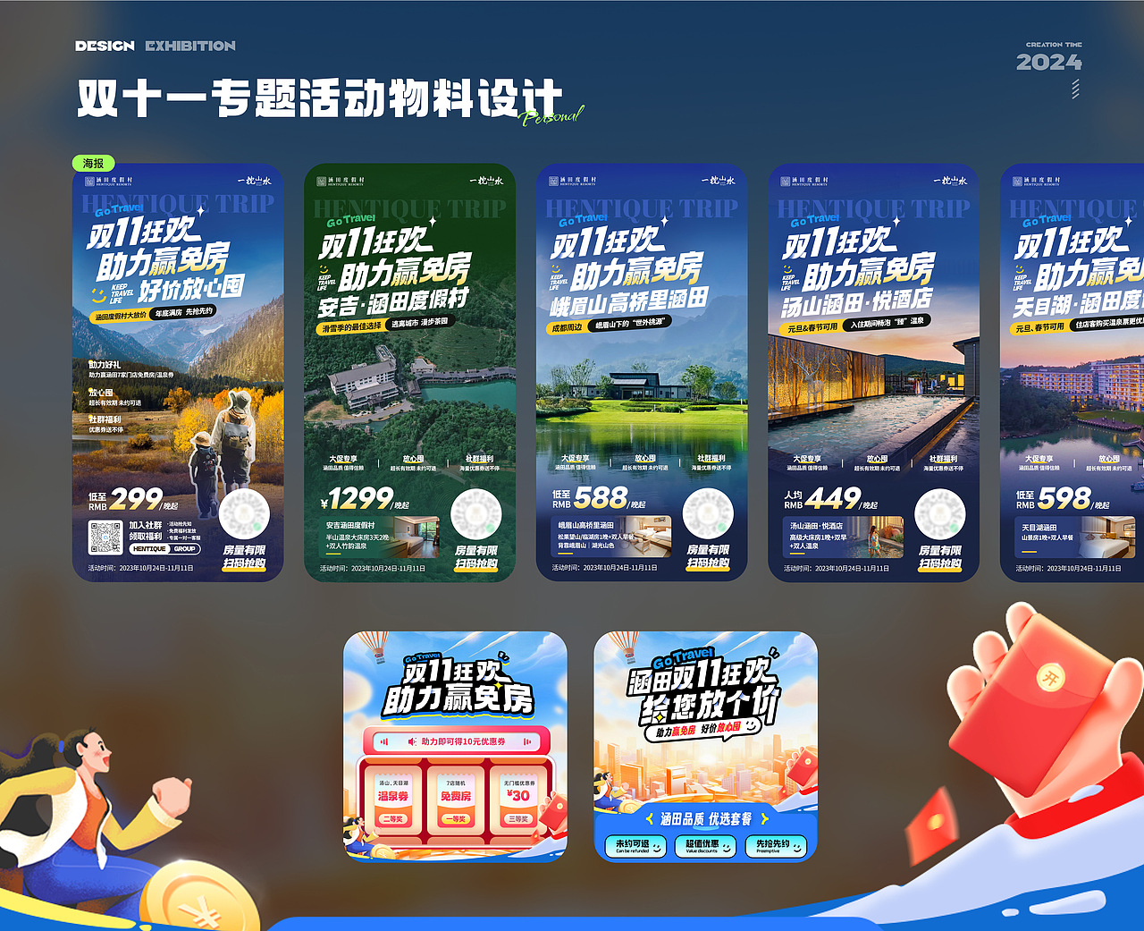 谢飞-酒旅平面、UI作品集（图ZMzY4MjMwNzU2） - APP界面 - 站酷设计师蟹肥原创素材 - 站酷ZCOOL