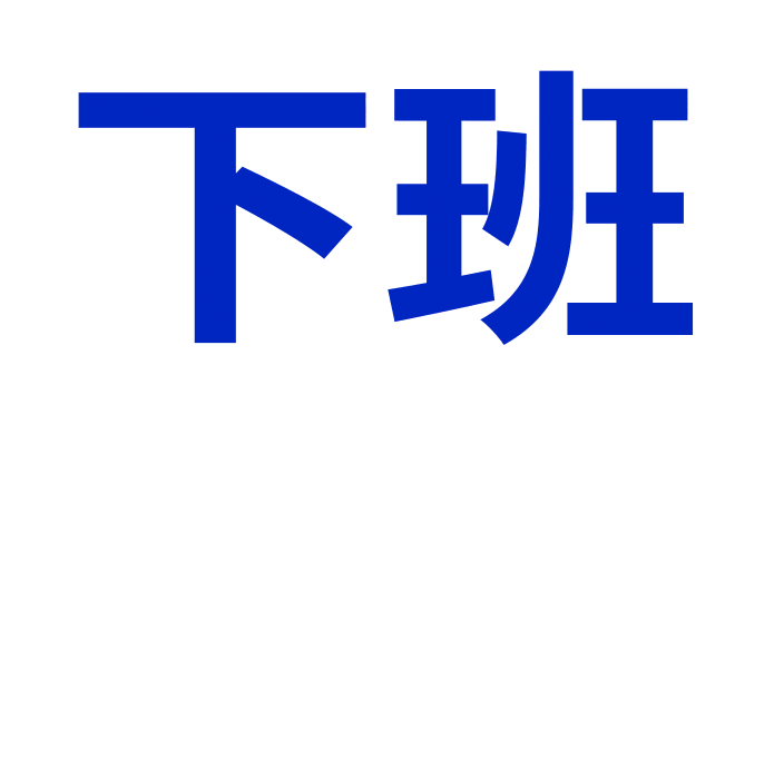 年轻灵动IP设计分享 | 万物平权，皆可萌（图ZMzEwMTY2ODc2） - IP形象 - 站酷设计师年轻灵动原创素材 - 站酷ZCOOL