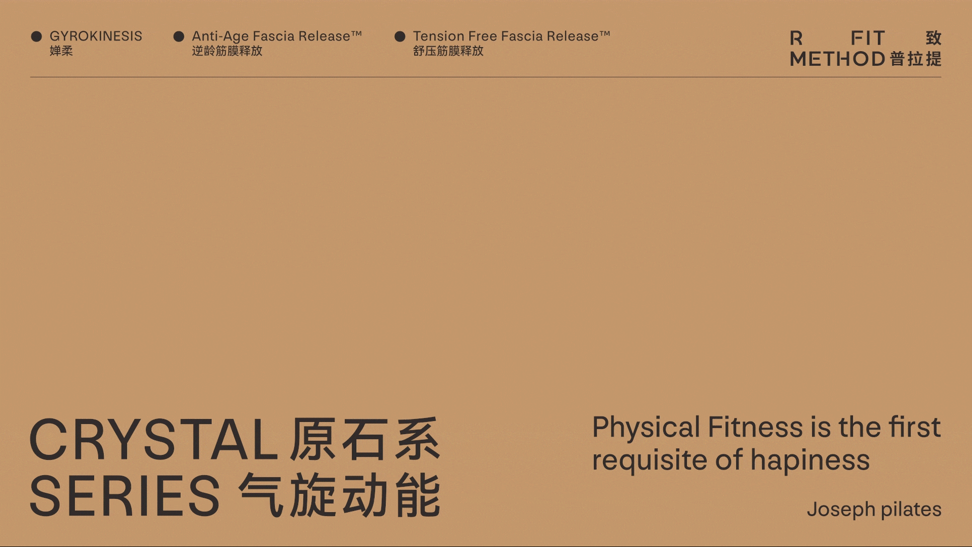 R FIT METHOD 品牌升级全案|NYGDESIGN