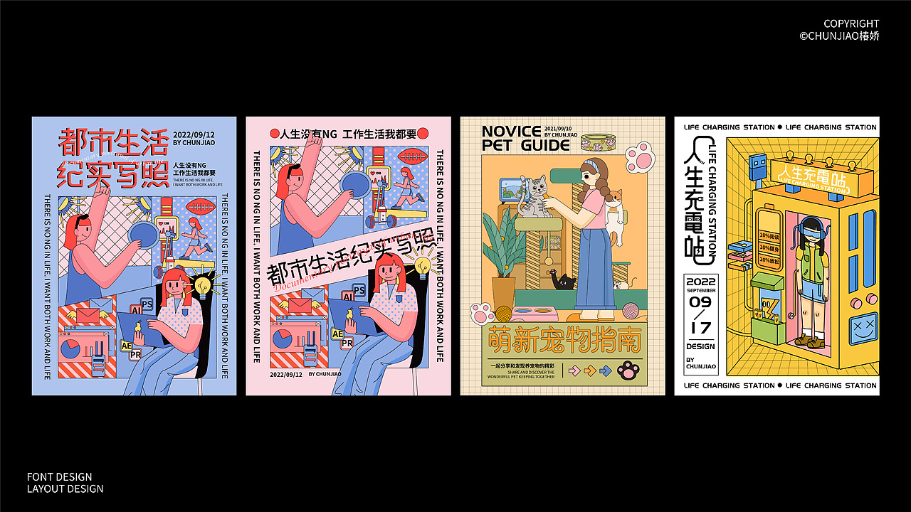 2022字体与版式设计总结（图ZMzI3OTQyOTU2） - 海报 - 站酷设计师椿娇啊原创素材 - 站酷ZCOOL