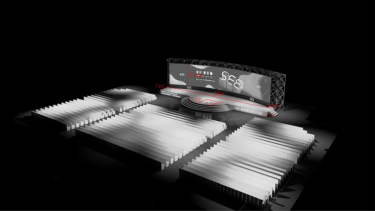 活动设计库存类型-校宝发布会效果图