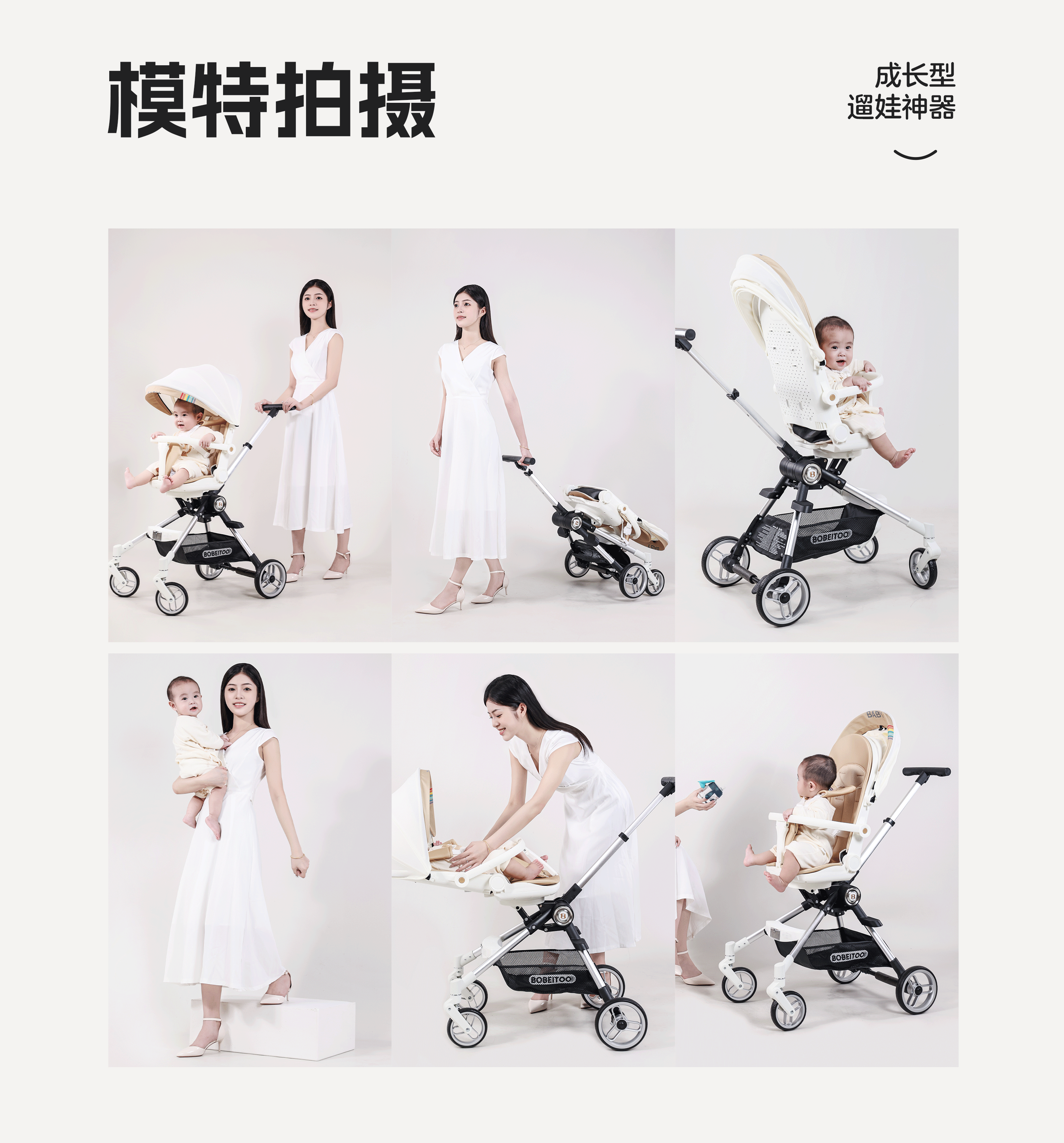 贝比途-遛娃推车详情页全案（图ZMzQ5NzI5NTky） - 产品 - 站酷设计师三巡理方原创素材 - 站酷ZCOOL
