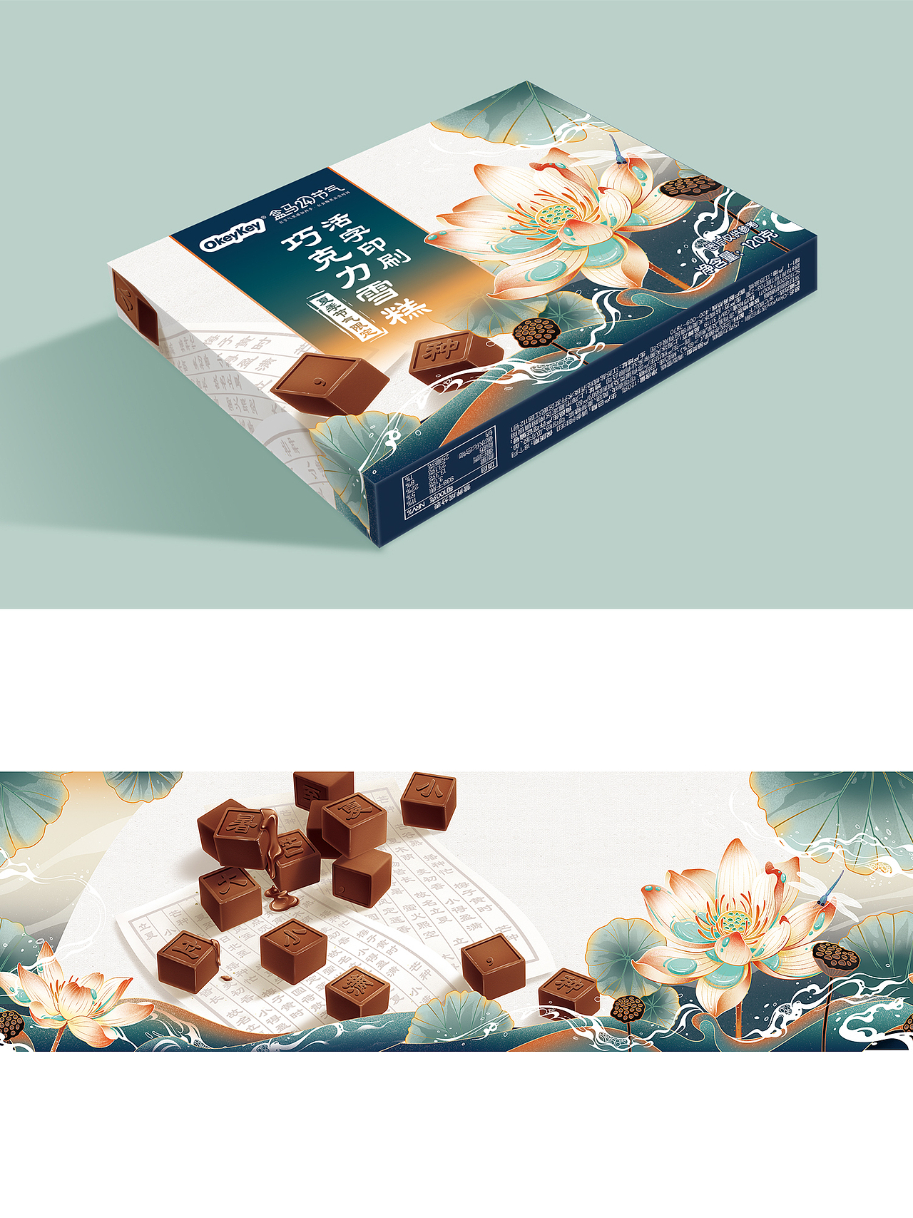 包装设计-OkeyKey盒马24节气活字印刷雪糕（图ZMzA5Mzc1ODU2） - 包装 - 站酷设计师小由Yuu原创素材 - 站酷ZCOOL