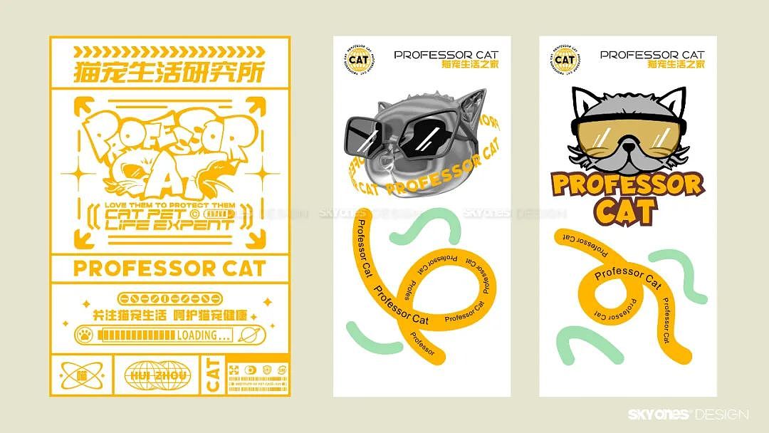 【SKYONES 作品】PROFESSOR CAT猫宠品牌2.0视觉设计（图ZMzE4Mzg5MjI0） - 品牌 - 站酷设计师SKYONES天一空间原创素材 - 站酷ZCOOL