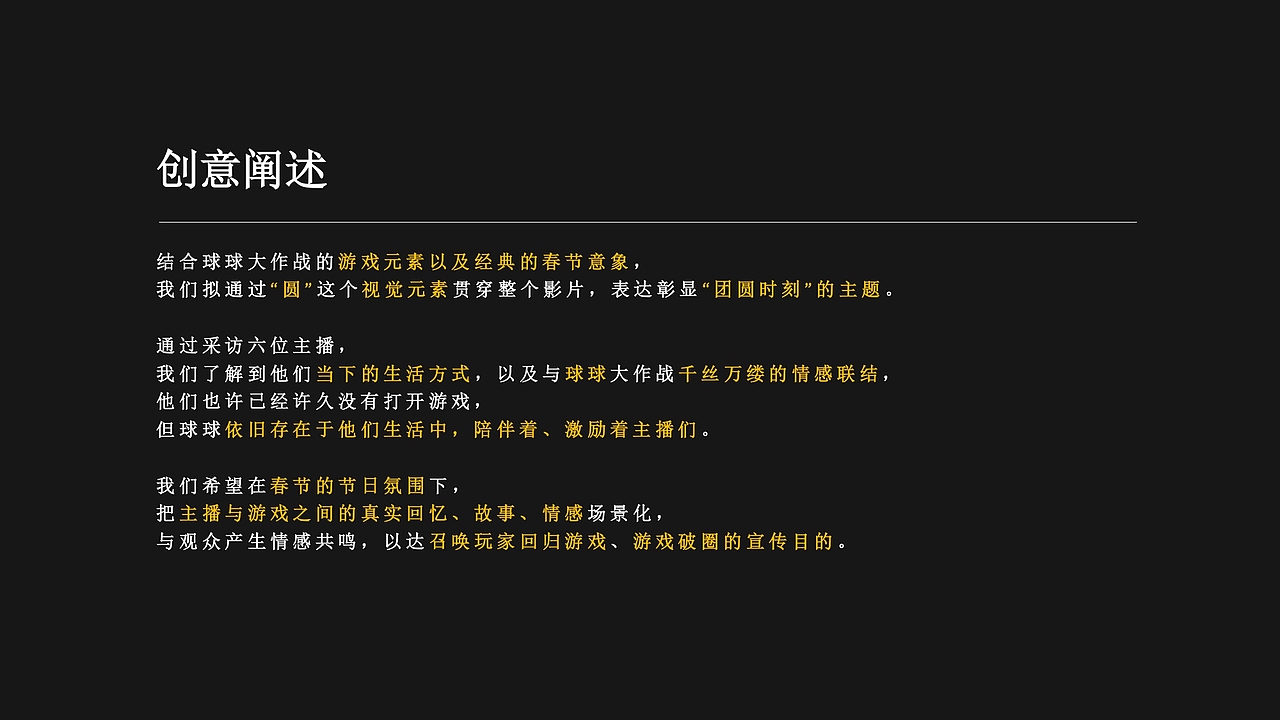 《球球大作战》主播回归宣传片拍摄（图ZMzYxODc0ODE2） - 人像摄影 - 站酷设计师圈圈and圆圆原创素材 - 站酷ZCOOL