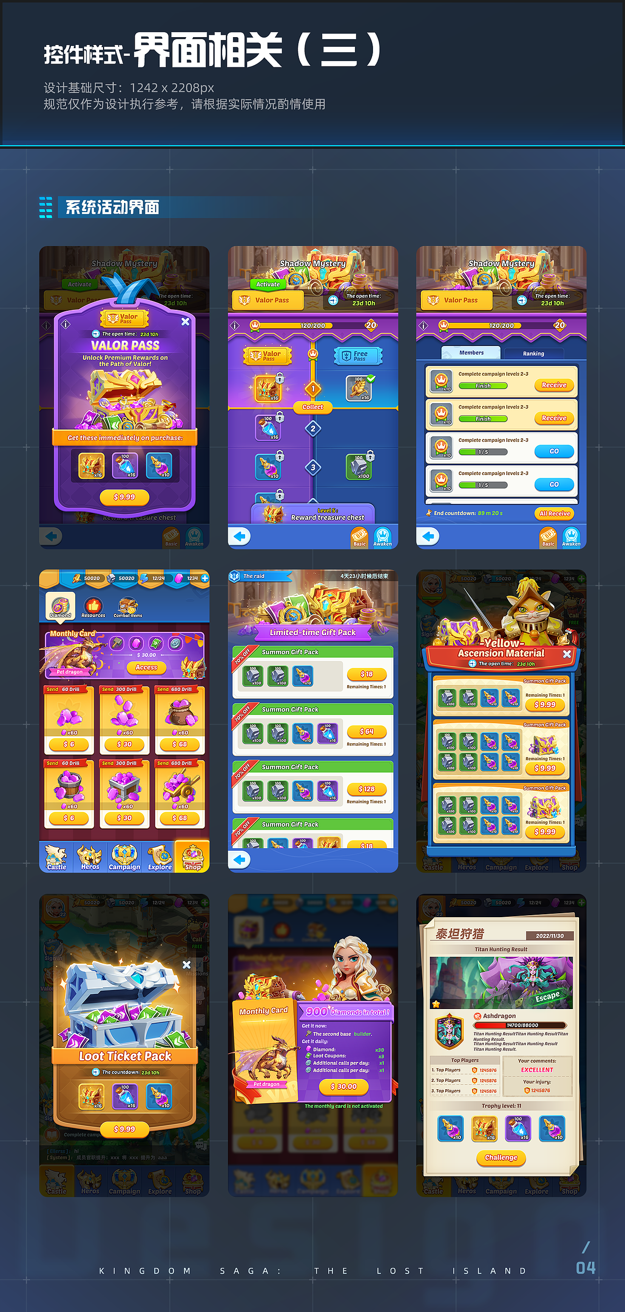 2022年游戏项目总结