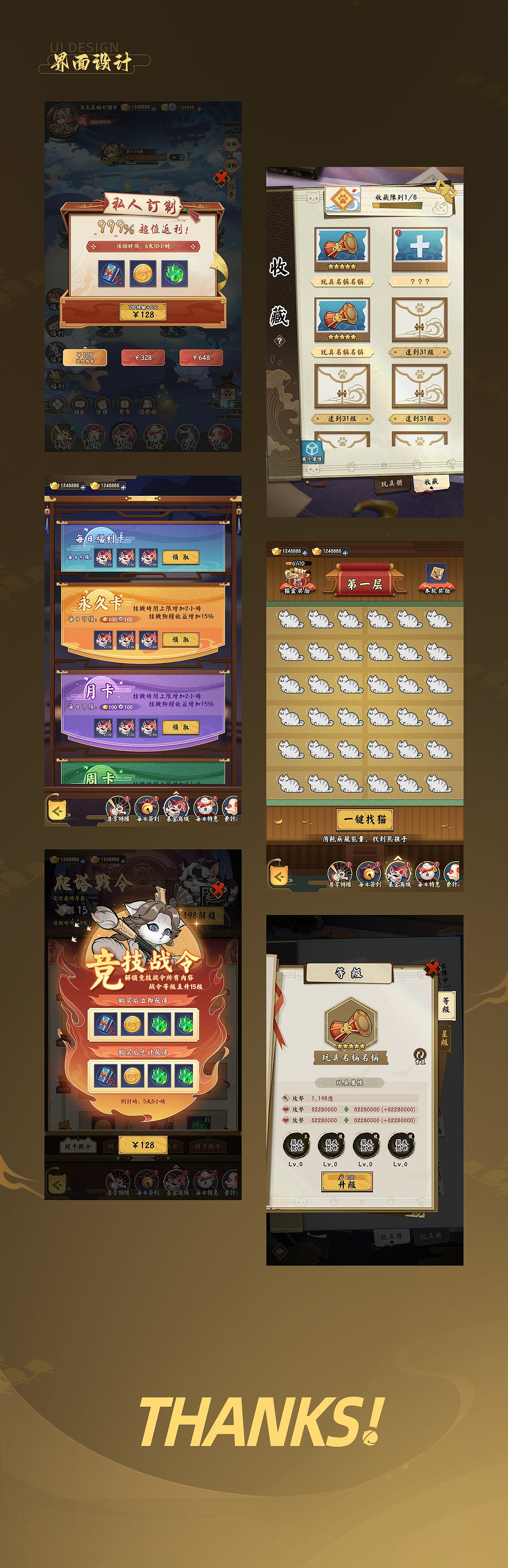 hotpower两套游戏UI项目总结