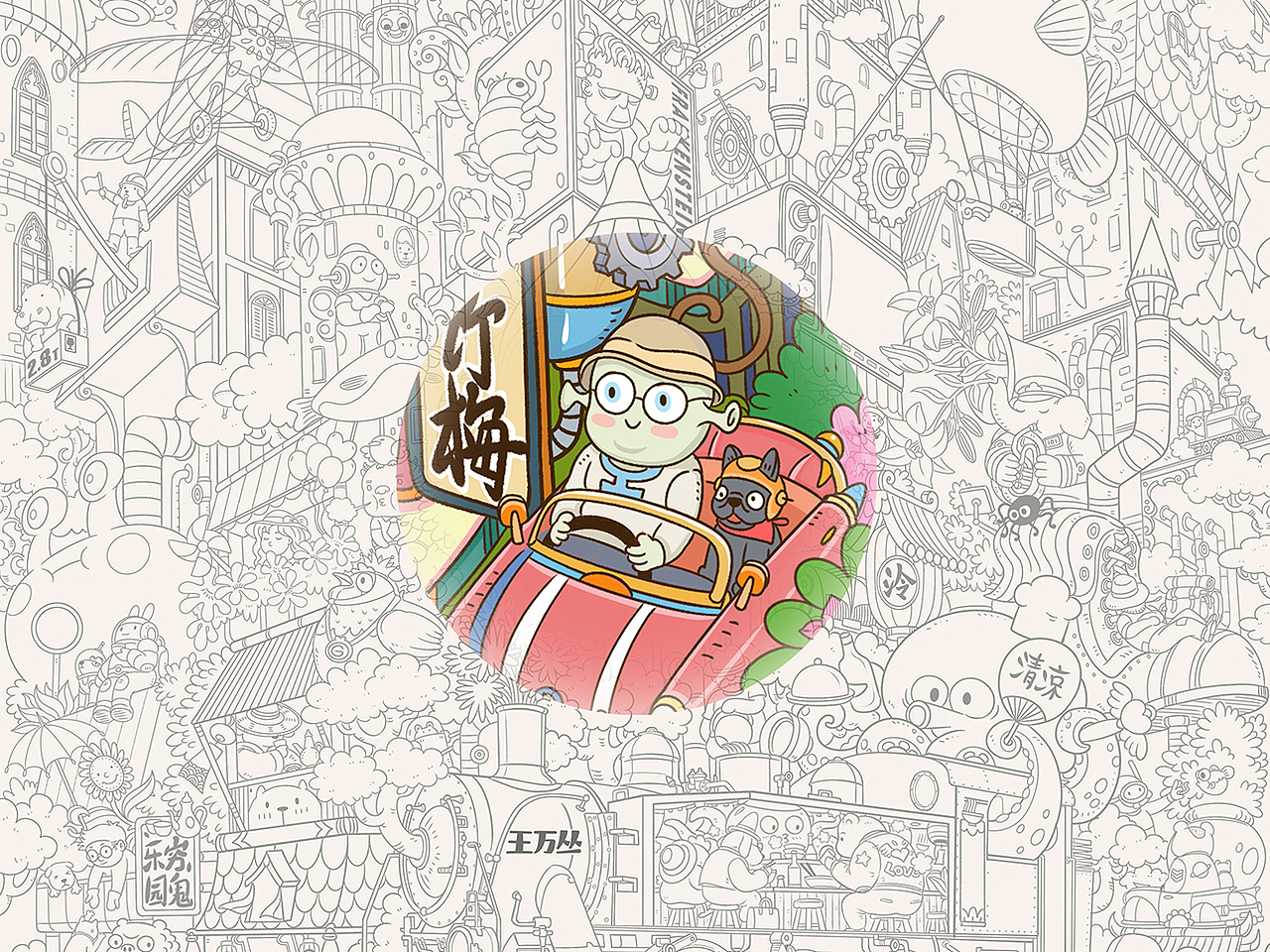 摩登都会（图ZMzQ2MjMwNjAw） - 艺术插画 - 站酷设计师王万丛原创素材 - 站酷ZCOOL