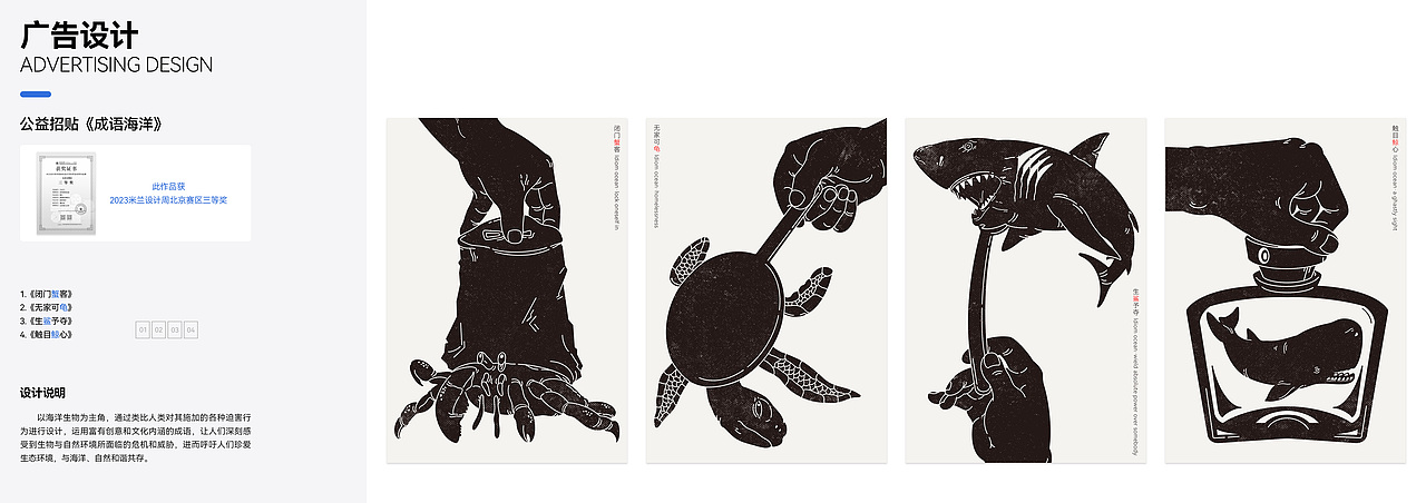 2024届应届生|作品集|视觉设计