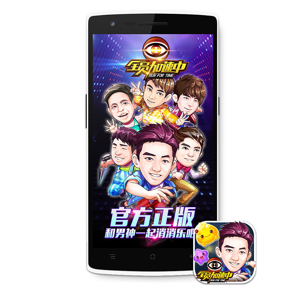 全员加速IP 消消乐（图ZMzA3OTg4ODUy） - 游戏UI - 站酷设计师Z111874206原创素材 - 站酷ZCOOL