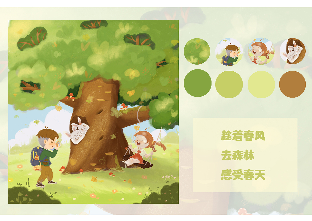 2022插畫(huà)作品總結(jié)（圖ZMzI0OTQwMzY4） - 兒童插畫(huà) - 站酷設(shè)計(jì)師阿易快去畫(huà)畫(huà)原創(chuàng)素材 - 站酷ZCOOL