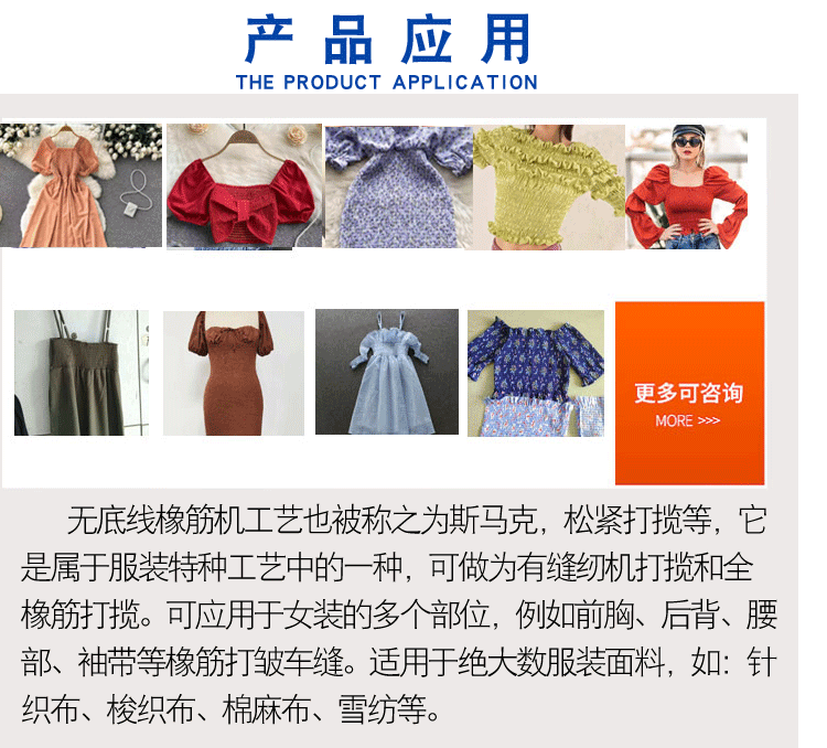 71针橡根拉腰缝纫机橡筋绣花机