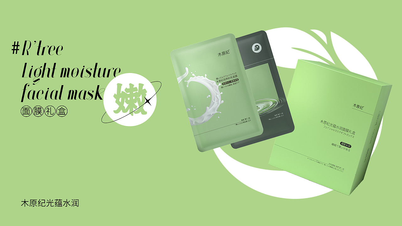 木原纪品牌系列PPT