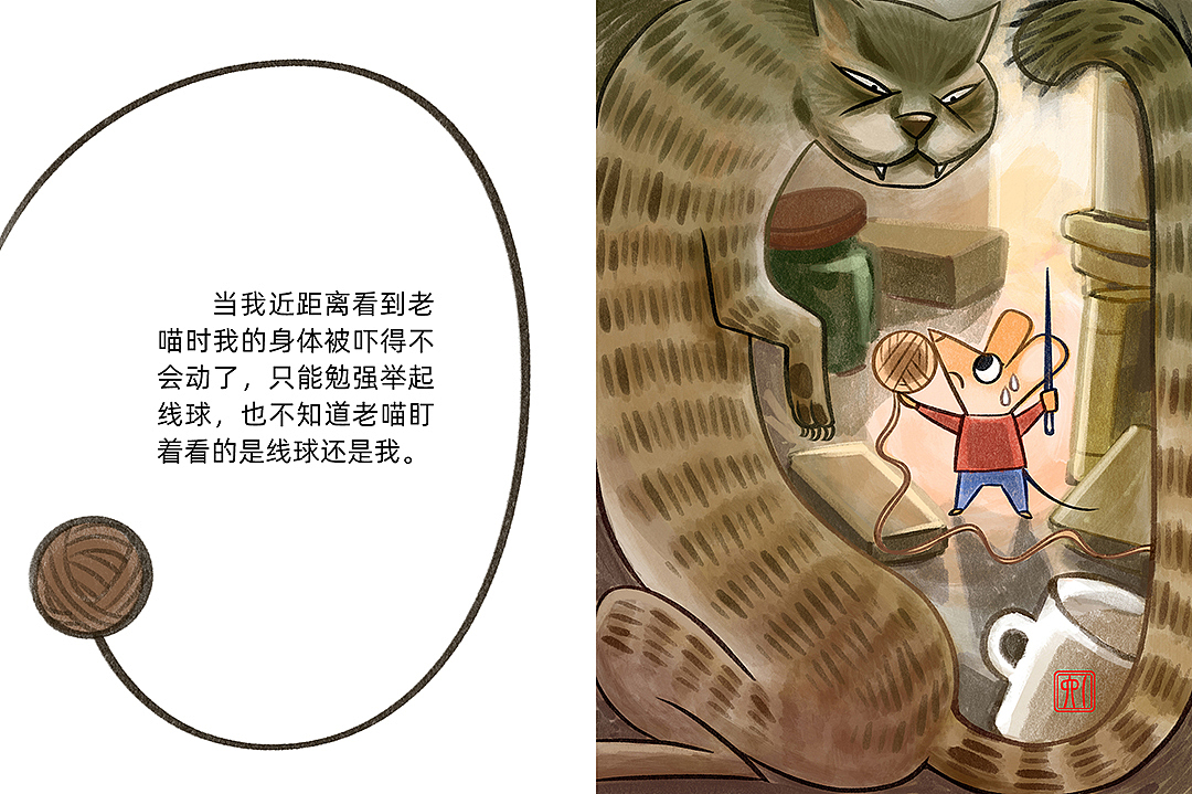 《进击的小鼠》第一步（图ZMzEzNzA4OTE2） - 绘本 - 站酷设计师机器人61号原创素材 - 站酷ZCOOL