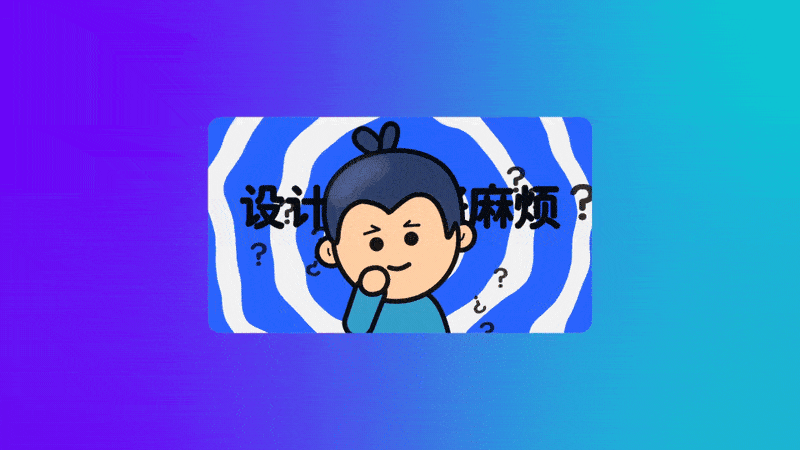Canva可画30秒动态演绎（图ZMzEzNjU5NTgw） - Motion Graphic - 站酷设计师七条命原创素材 - 站酷ZCOOL