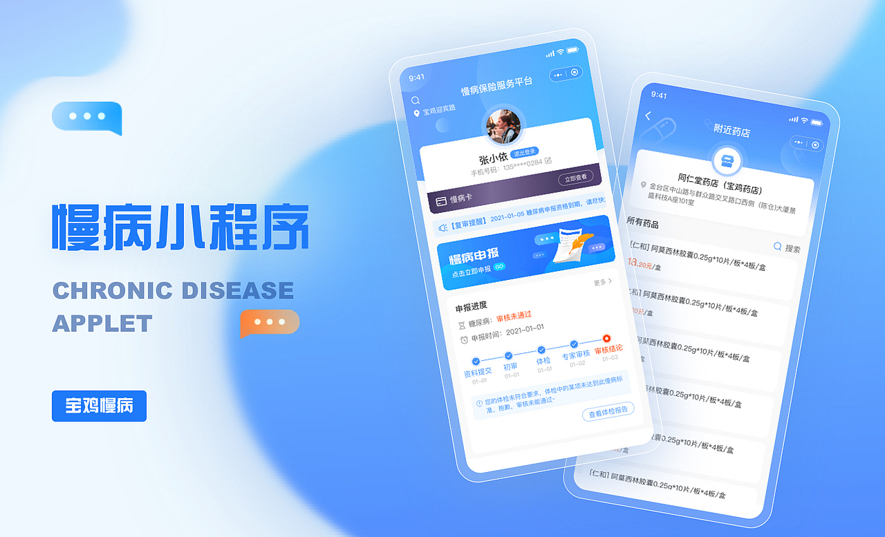 ui作品集（图ZMzA4Njc5MzY4） - APP界面 - 站酷设计师洛洛u原创素材 - 站酷ZCOOL