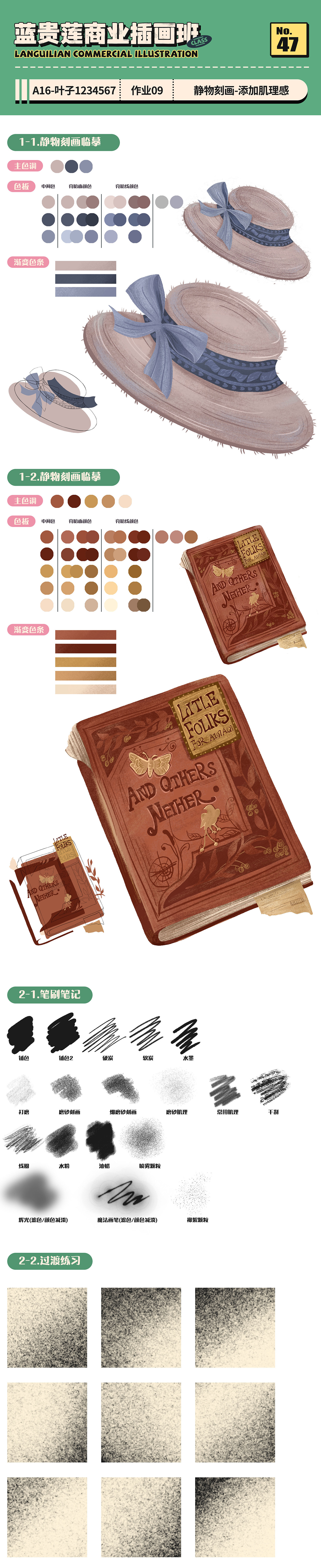 静物刻画临摹/2023/11/20（图ZMzU2MzcwNjY4） - 商业插画 - 站酷设计师叶子1234567原创素材 - 站酷ZCOOL