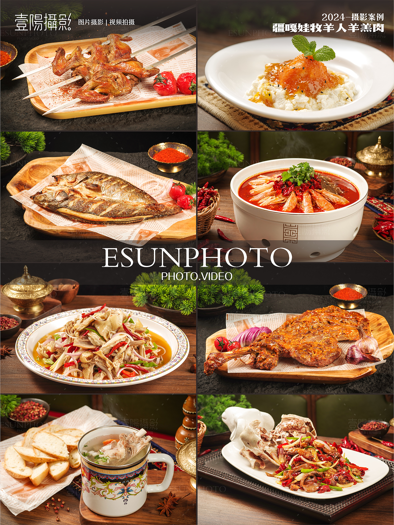 疆嘎娃牧羊人羊羔肉（圖ZMzY5ODA5NDk2） - 美食攝影 - 站酷設(shè)計師壹陽攝影原創(chuàng)素材 - 站酷ZCOOL