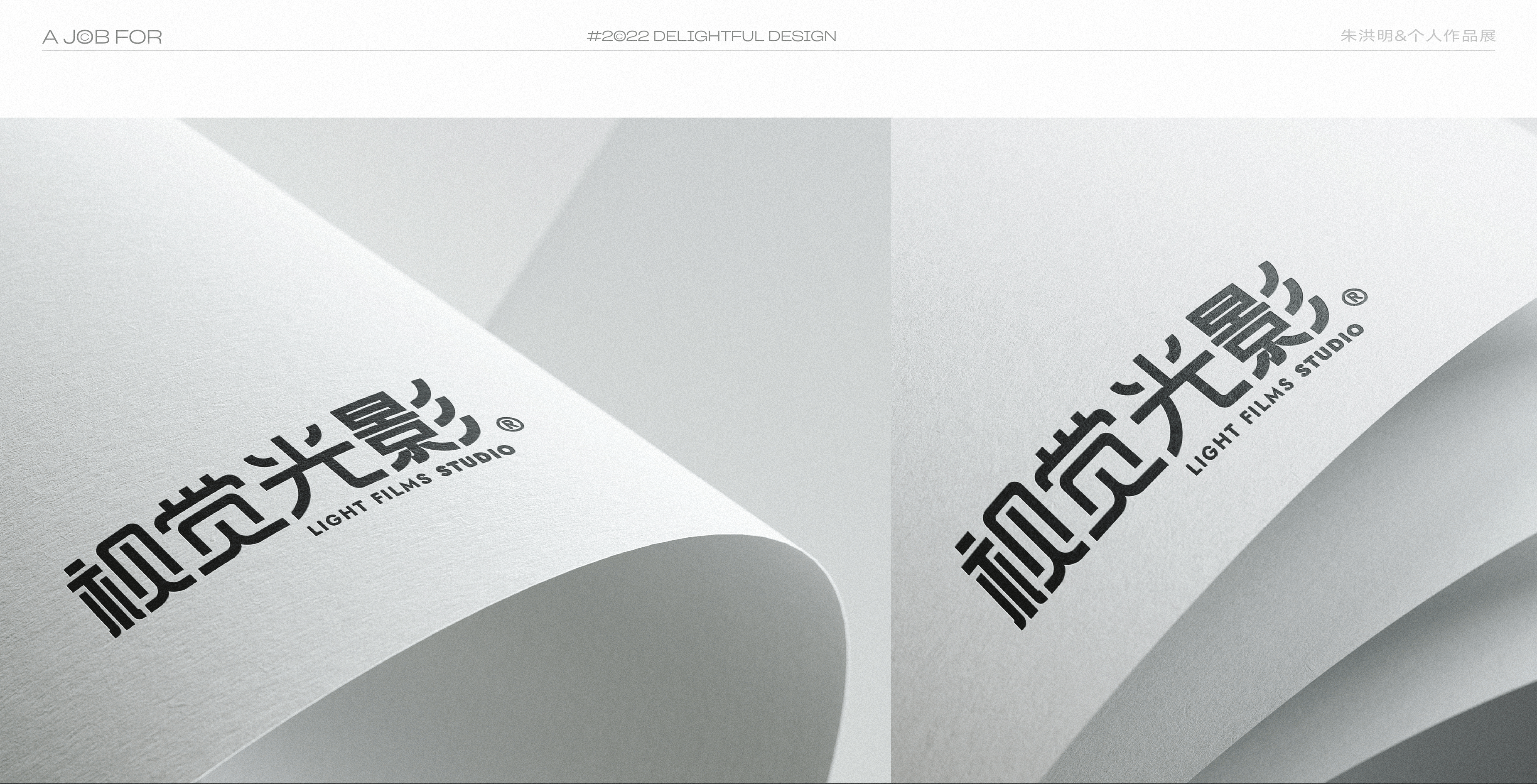 作品集-品牌设计/平面设计