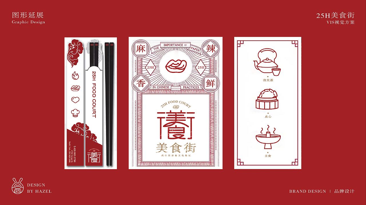 【2022】 年度作品合集(图ZMzI4MDQ5MTg0) - 品牌 - 站酷设计师盒范儿原创素材 - 站酷ZCOOL