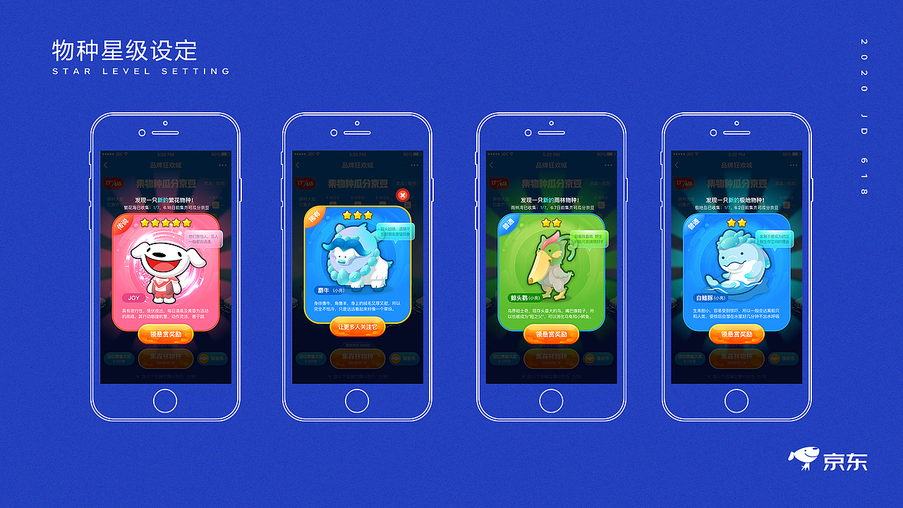 2020年618京东品牌狂欢城（图ZMjk5MjU5Njg0） - 商业插画 - 站酷设计师Mxianbin原创素材 - 站酷ZCOOL