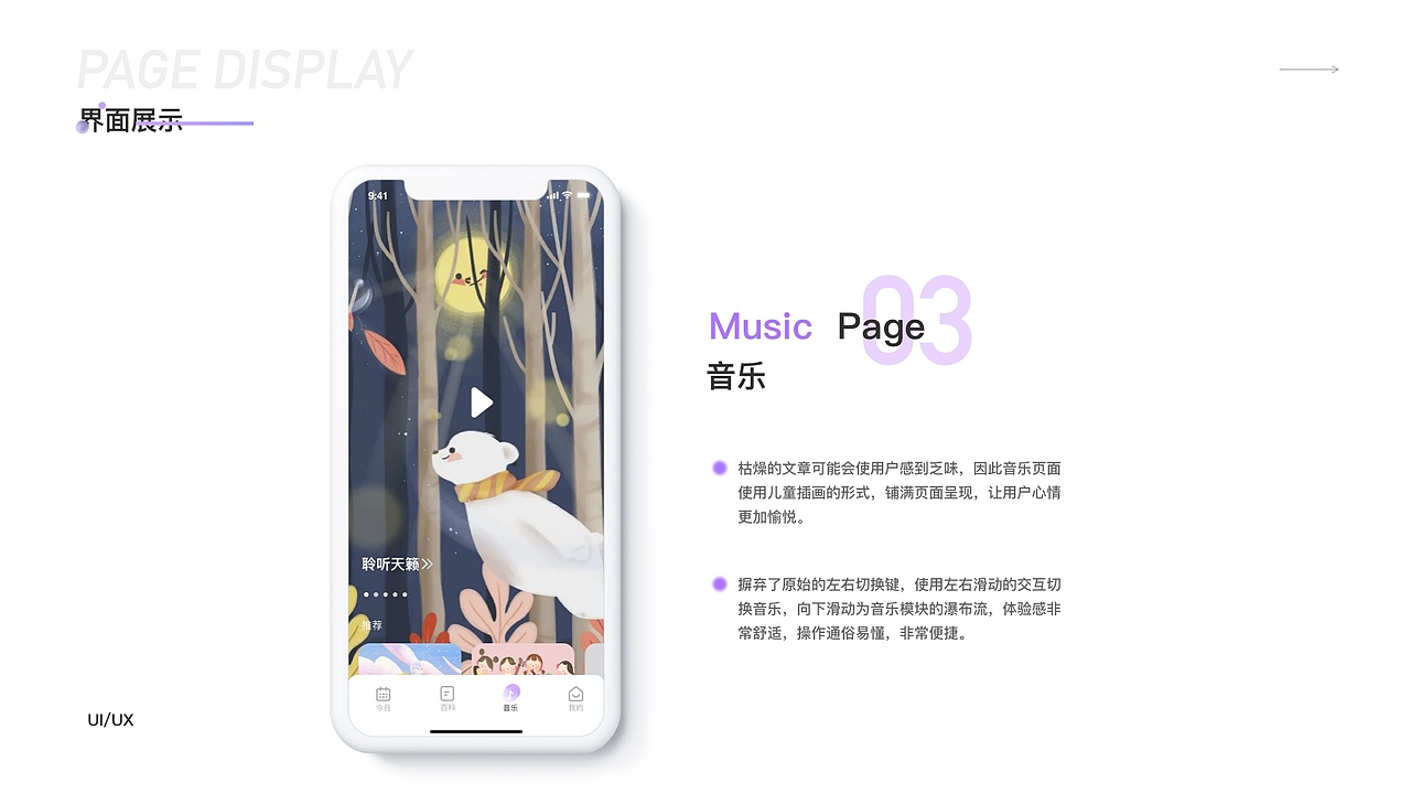 2022-求职作品整理