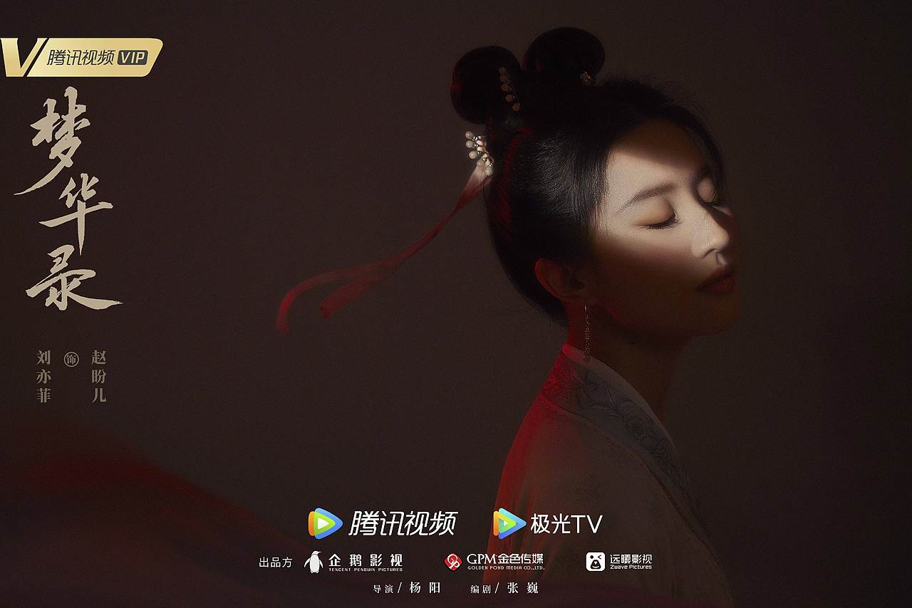 三兔ThreeTo海报《梦华录》（图ZMzEwMTYyOTk2） - 海报 - 站酷设计师三兔传媒ThreeTo原创素材 - 站酷ZCOOL