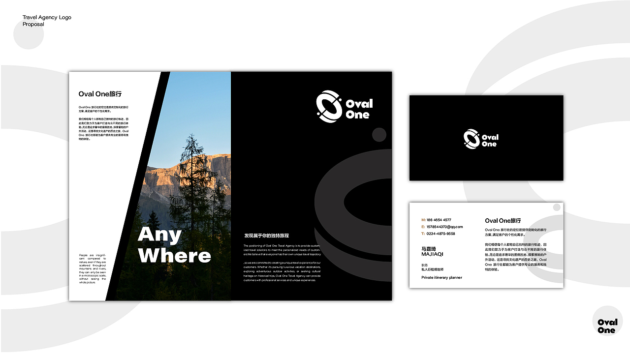 Oval one旅行社品牌设计|2026品牌logo提案（图ZMzY1NDE5NjI4） - Logo - 站酷设计师庆历四年原创素材 - 站酷ZCOOL