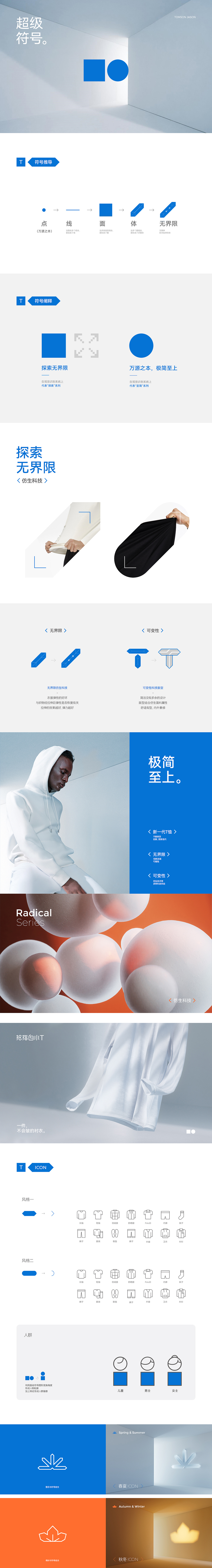 汤臣杰逊-2022年度部分精选案例集合