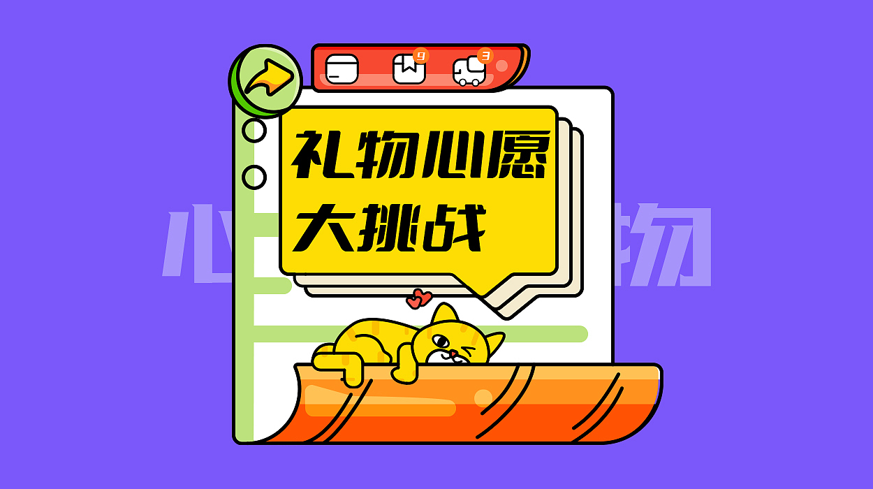 #今晚打老虎#28天創(chuàng)意banner打卡#01（圖ZMzA5MDA5NTY4） - 閃屏/壁紙 - 站酷設計師我關門了原創(chuàng)素材 - 站酷ZCOOL
