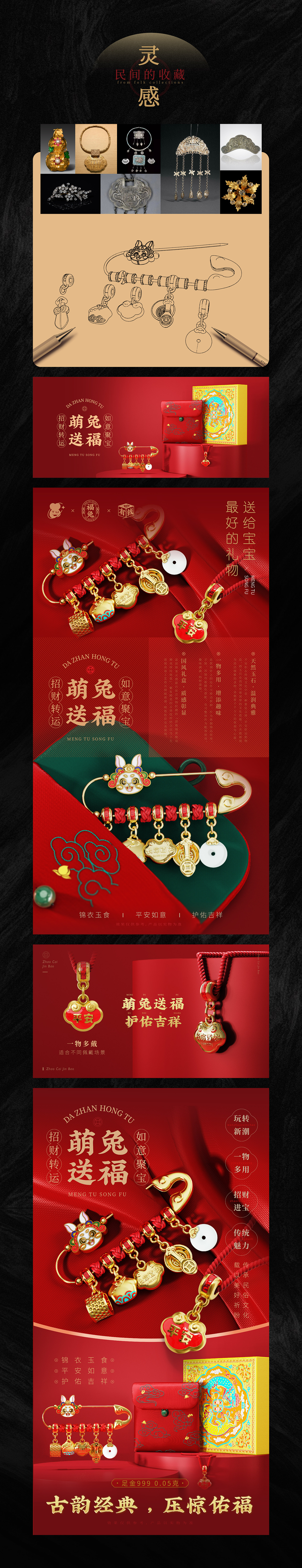 2022年贵金属文创类海报小结（图ZMzMxODQ4NzMy） - 海报 - 站酷设计师不想努力的阿伟原创素材 - 站酷ZCOOL