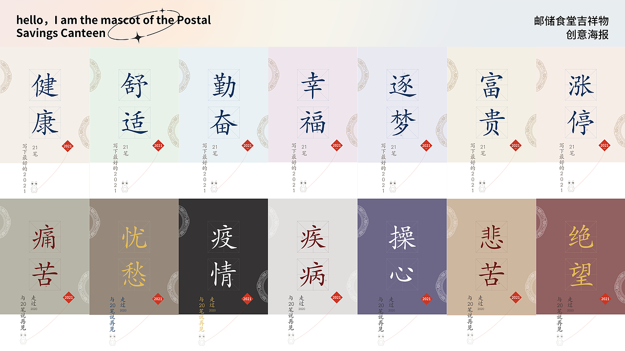 邮储食堂IP（图ZMzI4NDE5ODA4） - IP形象 - 站酷设计师一瓶小七喜原创素材 - 站酷ZCOOL