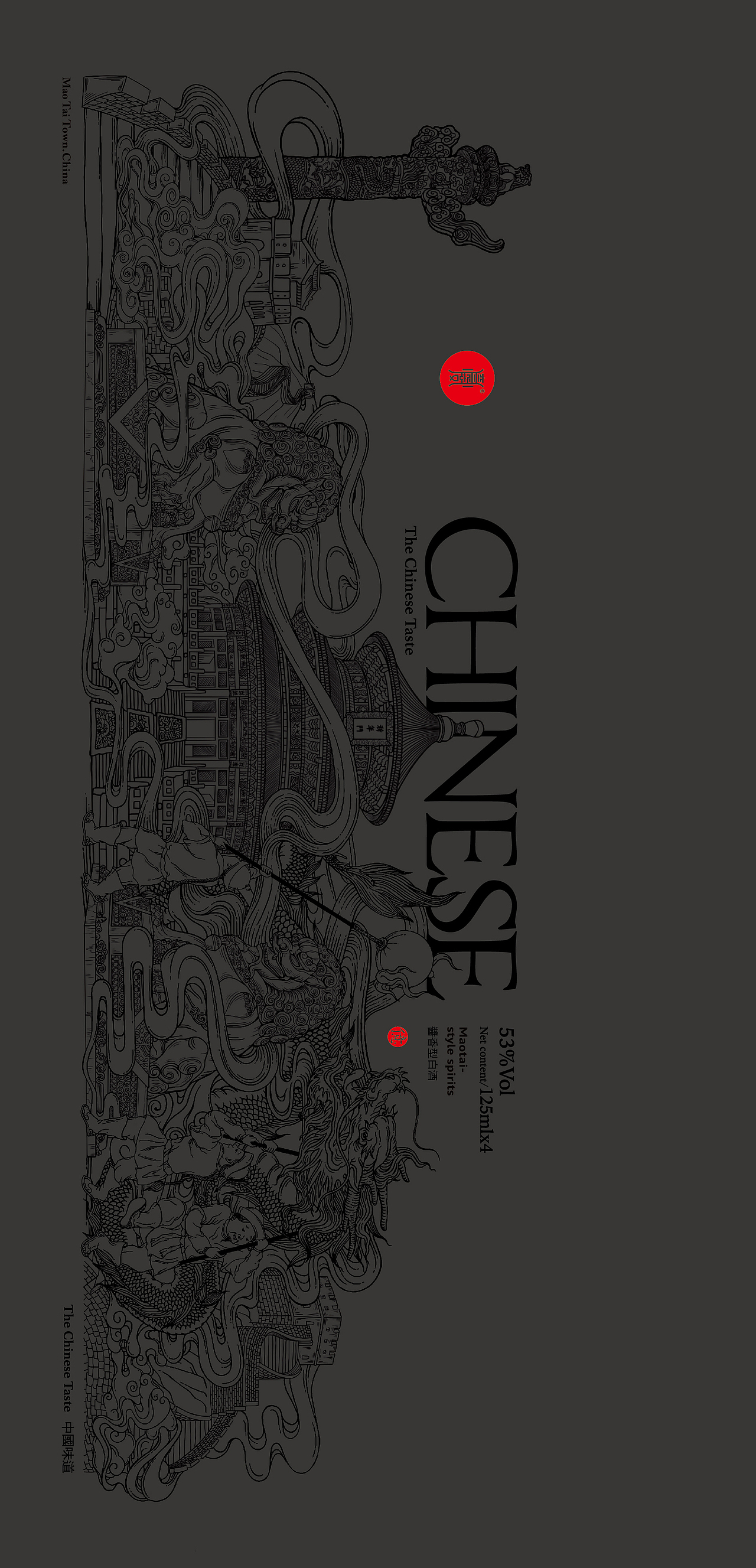 亿度中国味道套装酱酒125mlx4