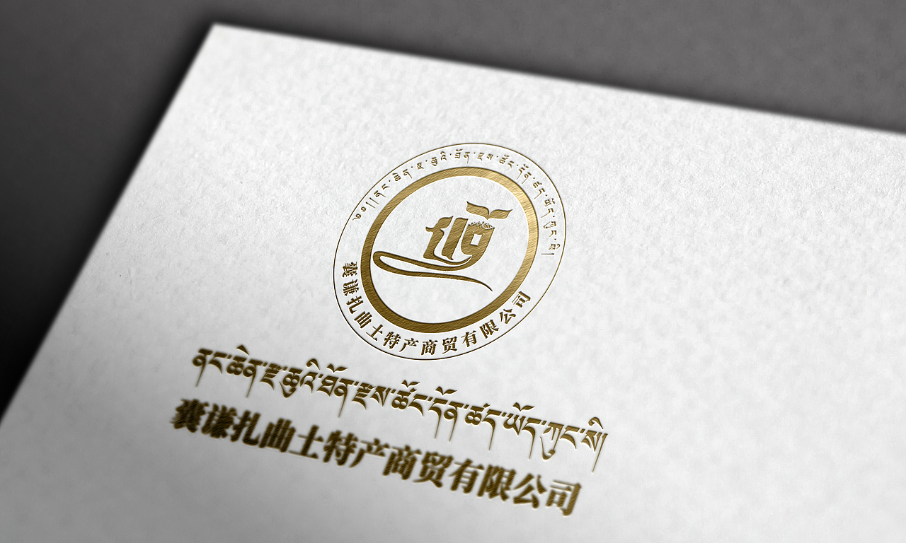 美隆设计||藏式老LOGO||囊谦扎西土特产合作社