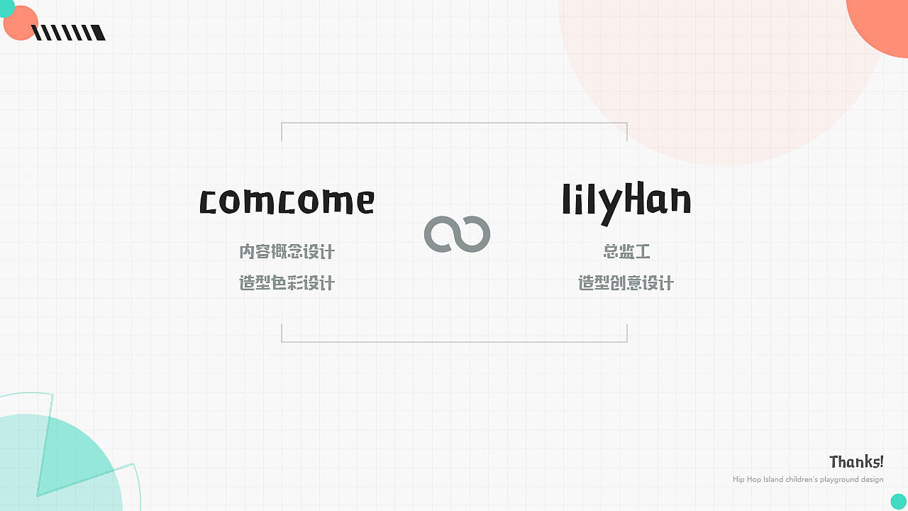 《嘻哈岛》室内儿童乐园设计（图ZMzI3MzM3NzE2） - 商业空间设计 - 站酷设计师comcome原创素材 - 站酷ZCOOL