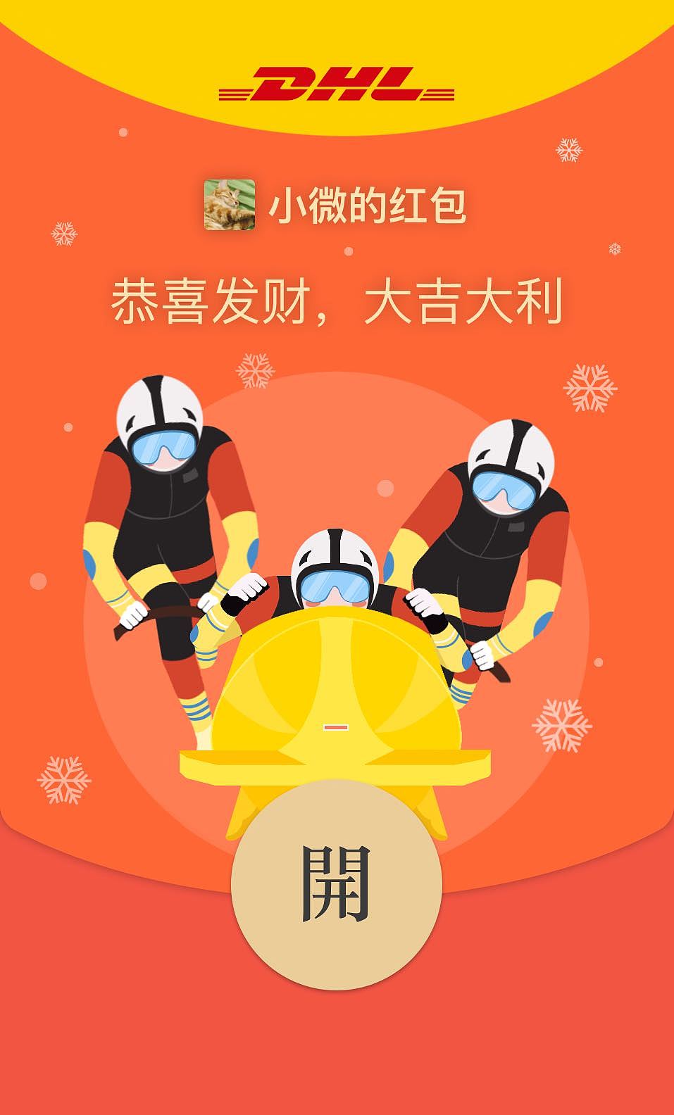 红包封面（图ZMzA1Mjg5MzQ4） - 主题/皮肤 - 站酷设计师特特特特别挑食原创素材 - 站酷ZCOOL