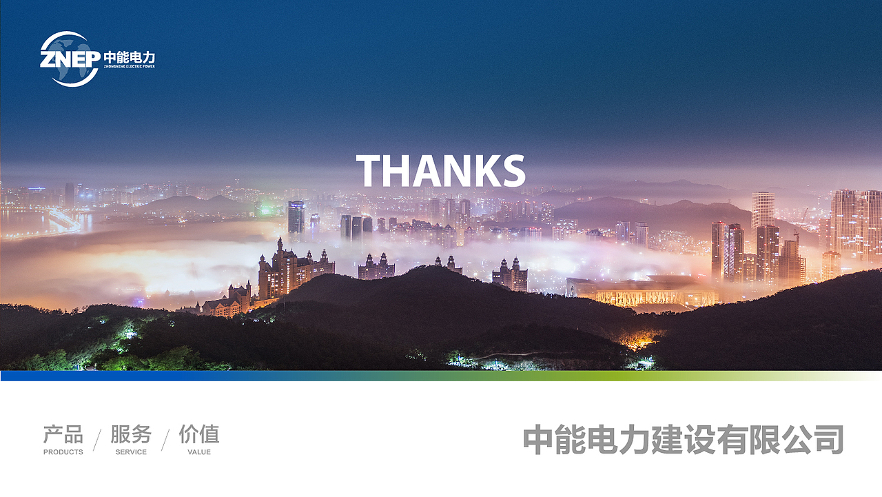 中悦电力视觉识别系统