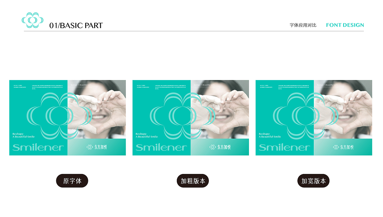 隐形矫治器 源头供应商 品牌形象设计
