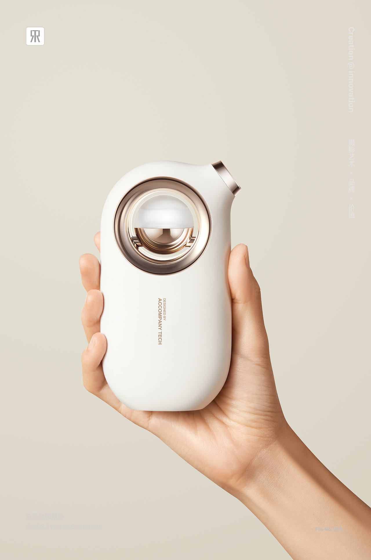 AMIRO 觅光肌肤补水注氧仪策划摄影 | 东莞锐图摄影