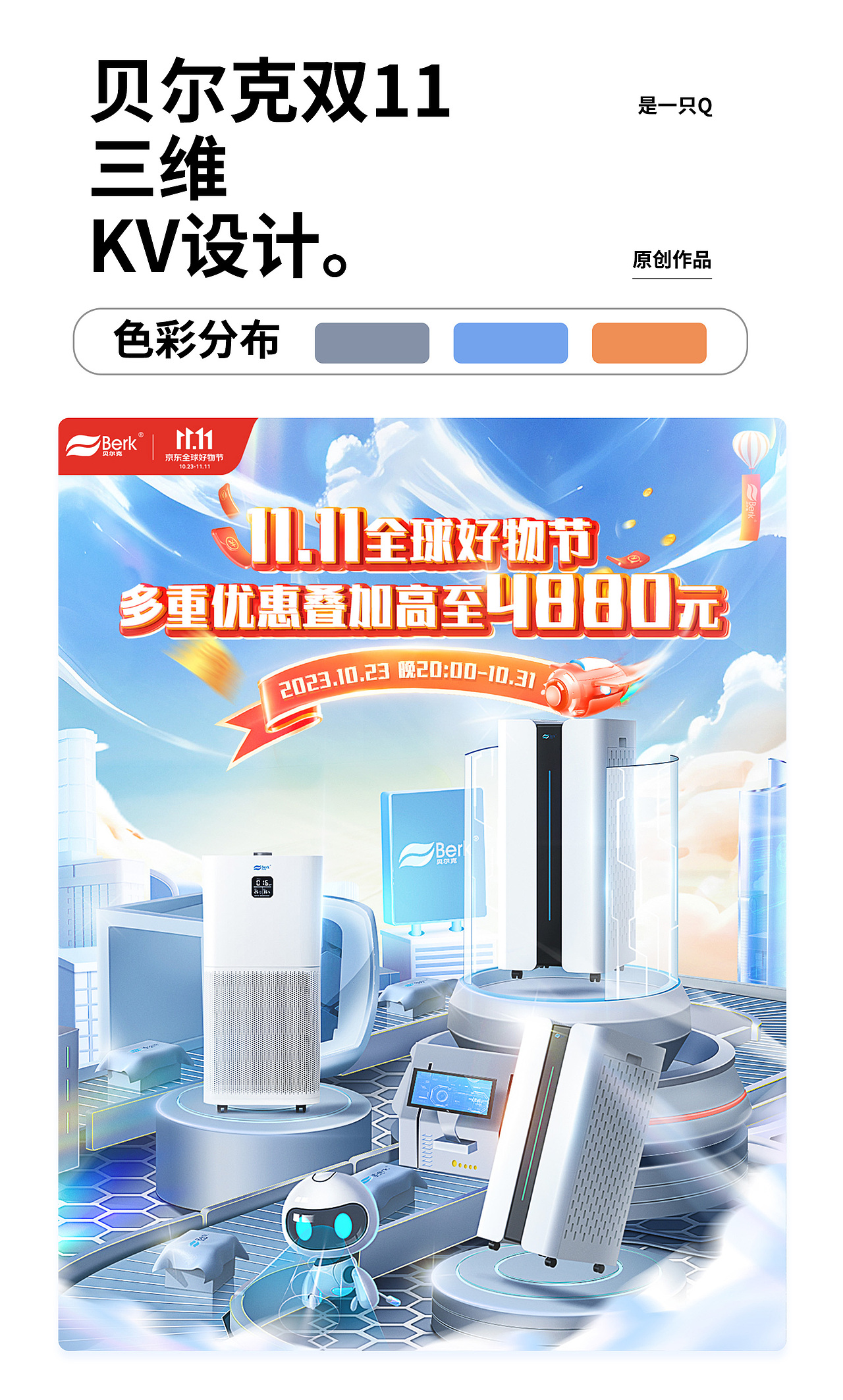 2023电商kv合集（图ZMzU3MDI5NjA0） - 场景 - 站酷设计师是一只Q原创素材 - 站酷ZCOOL