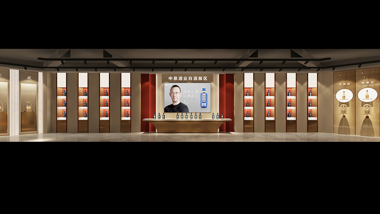 中泉酒业展厅