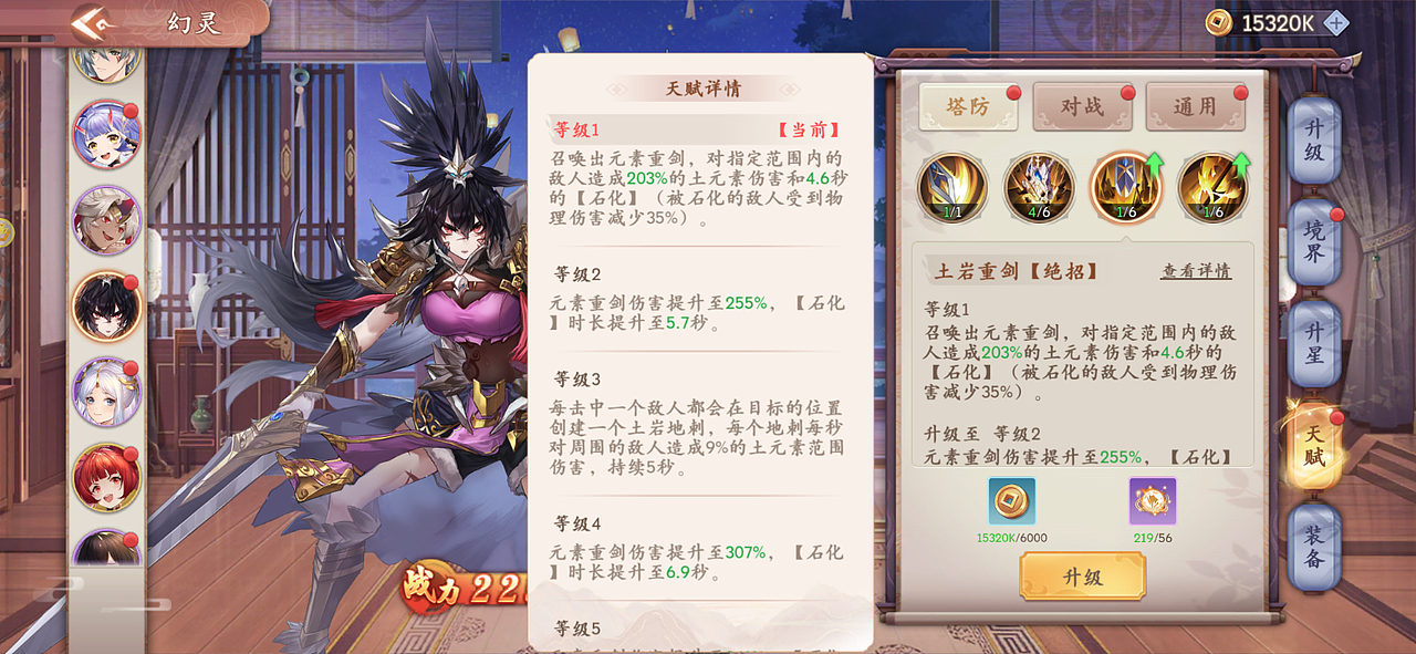 GUI-《幻灵师》-幻灵卡牌养成系统(旧)